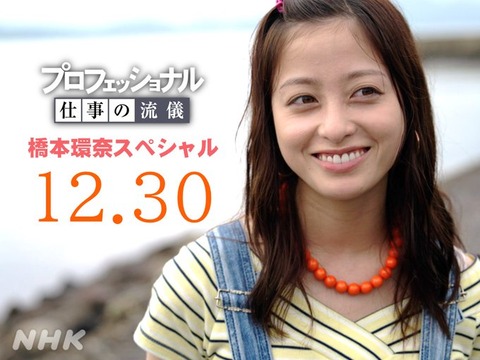 え？代表作なに？ってなる三大女優「有村架純」「吉岡里帆」「橋本環奈」「広瀬すず」他には？