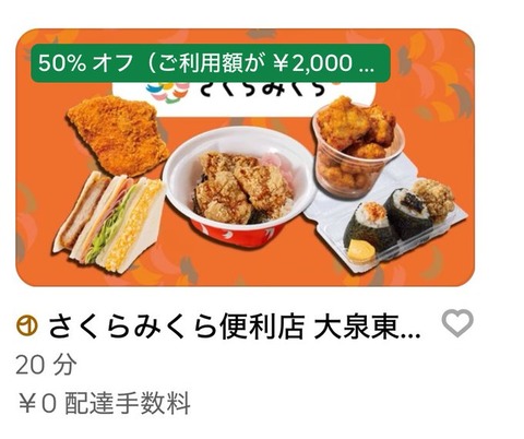 【ホロライブ】さくらみこ「uberで12万使っちゃった」