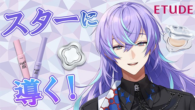星導ショウ
