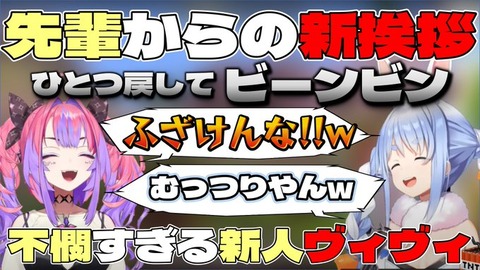 【ホロライブ】兎田ぺこらって1人の配信だとめちゃくちゃ喋るけど…「最近ちょっと変わった？ヴィヴィ・ねねちと楽しいそう」