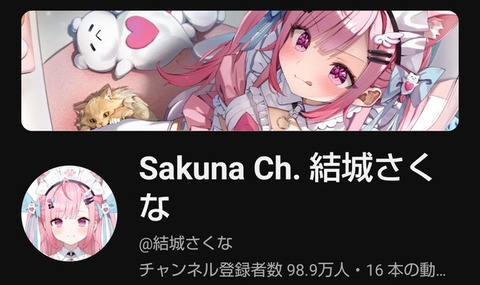 結城さくなとみけねこのネコネココンビが結成されたら