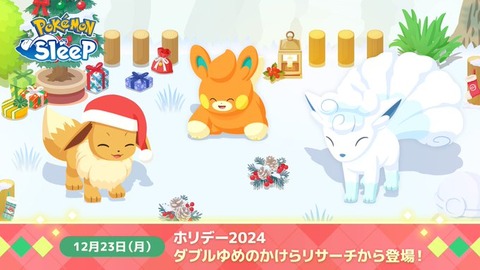 みんなポケモンスリープなんでやめちゃったの？？？？？？？？