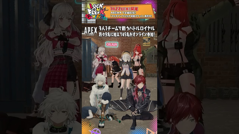 【ロクフリゲームフェスタ】Apexルールを徹底解説！豪華にじさんじメンバー参戦