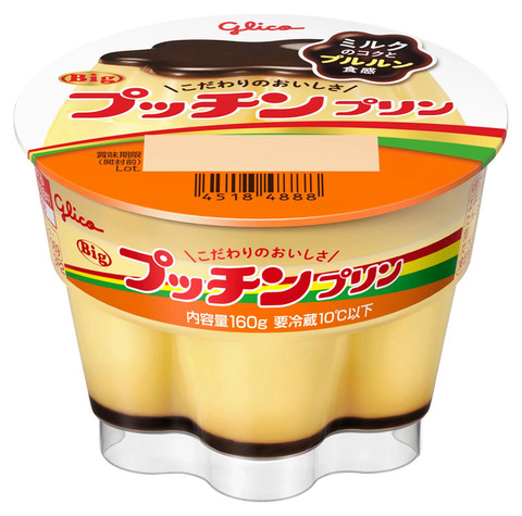 プッチンプリンが５月中旬まで出荷不可！食べないけど見ると食べたい不思議