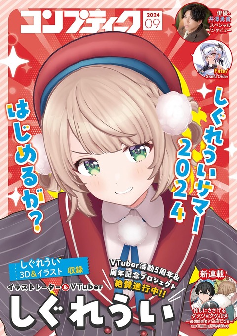 しぐれういくじｷﾀ━━━━━━(ﾟ∀ﾟ)━━━━━━ !!!!!