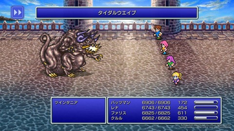 FF5って名作だけど「名言」がないよな「私の名言：エリクサーを最後まで使えない、しかも最終戦でも使えない！」