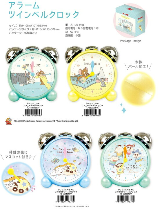 鳴るとお尻が高速で震える「しんちゃんのブリブリ目覚まし時計」を爆誕させてしまった人現る　高熱が出た勢いで