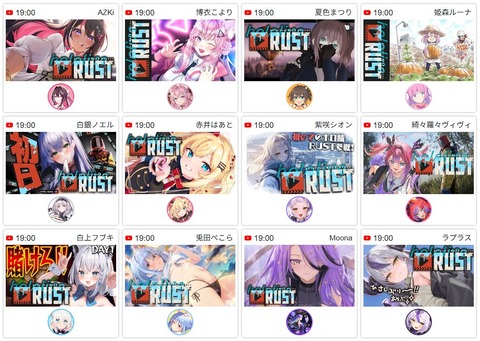 【画像】ホロライブさん、大人気ゲームRUSTが大流行wwwwwww