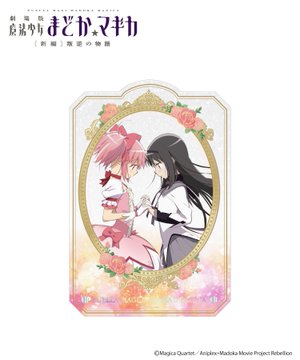 世界三大百合カプ「まどほむ」「シャミ桃」「さくひま」