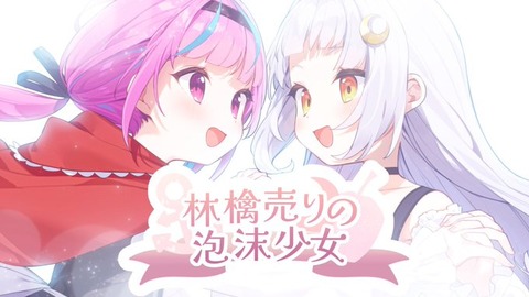 このホロメン同士の絡みてぇてぇwと思う組み合わせ書いてけ