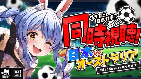【画像】兎田ぺこらさん、野球よりサッカー派だった