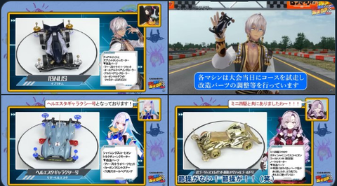 『にじさんじのB級バラエティ(仮)』について画像をまとめてみた「司会：早瀬走・イブラヒム」