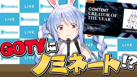 【ホロライブ】お前らってなんでぺこら好きなの？「兎田ぺこら」