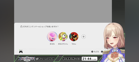 にじさんじvtuberフレンの配信画面に映り込んだ「まはな」「おねえちゃん」「Tetsu」気になりすぎる