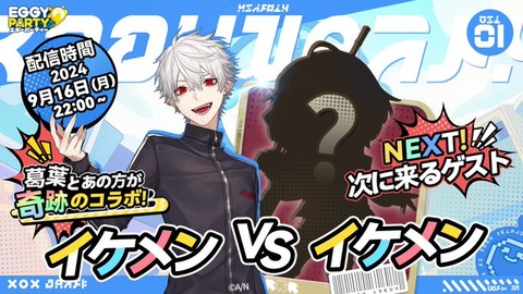 【にじさんじ】トップ3「サロメ」「葛葉」あと1人は？