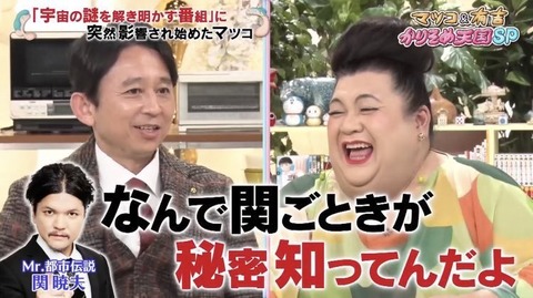 有吉弘行が都市伝説芸人「関」に正論を言ってしまう