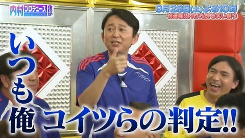 【お笑い】“西の大将”松本人志が不在、内村光良は絶好調…お笑い芸人は「東高西低」の構図に様変わり