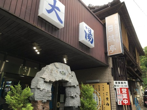 【温泉教えて】加温加水無し循環ろ過無し源泉かけ流しの温泉教えて