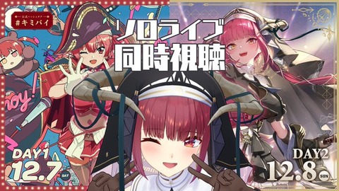 【ホロライブ】Vtuberの「宝鐘マリン」の声ってさ