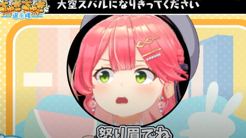 【ホロライブ】親友：さくらみこ、大空スバルのモノマネが再現度高すぎ　ご本人も爆笑＆絶賛「正解！100点！」