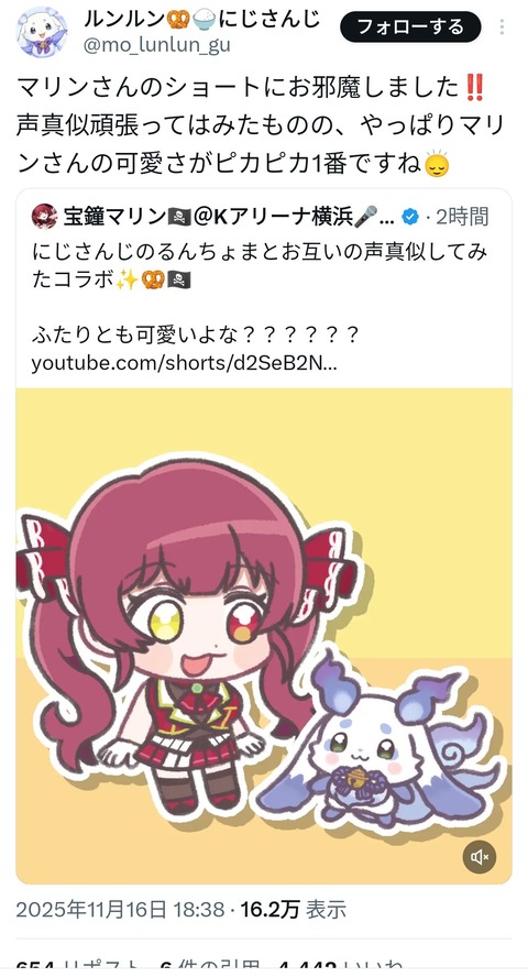 【画像】ホロライブとにじさんじがガチコラボwwwwwwww【宝鐘マリン＆ルンルン】