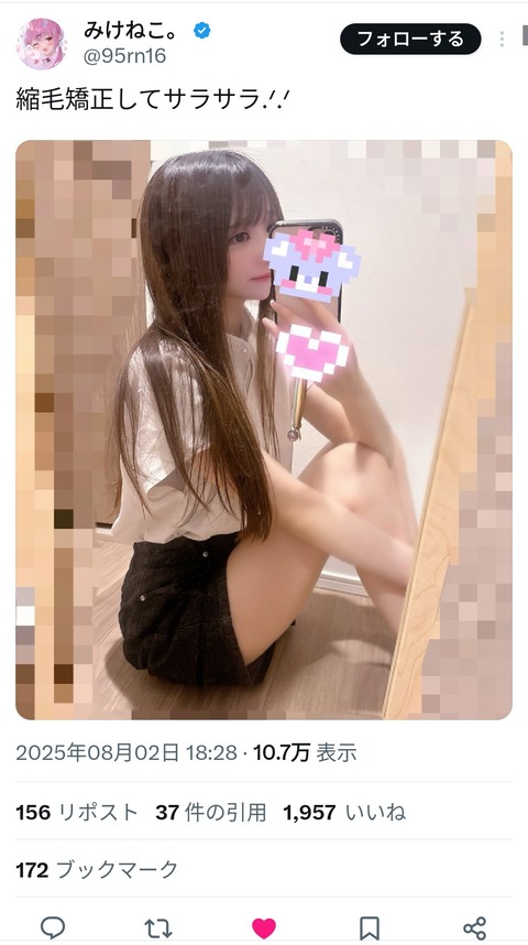 【画像】みけねこさん、ガチでかわいいwwwww「まじで素も可愛い」