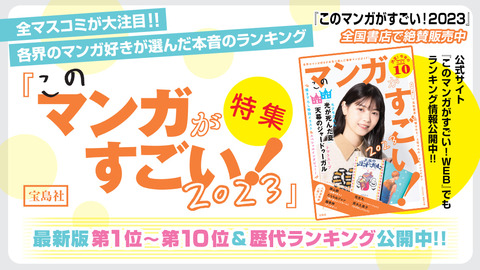 konomanga_1070_no1_fin