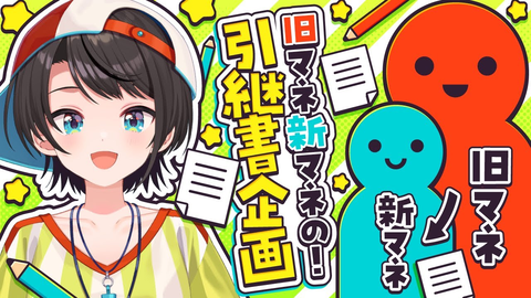 【爆笑】大空スバル7周年前夜祭！マネージャーが作った「取扱説明書」の解像度が高すぎる件