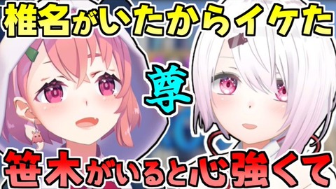 さくゆい（笹木咲&椎名唯華）すき????????