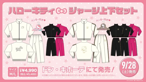 【ドンキ×サンリオ】サンリオキャラクターズ・ハローキティ ジャージセット ドンキホーテに登場「2024年9月28日 9時より順次発売」