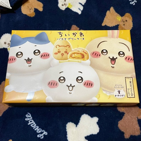 池袋限定！「東京ばな奈×ちいかわ」のバナナプリンケーキを味わう「開催期間：2024年10月22日〜11月4日」