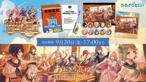 ネット友達「VTuberって観てる？」　俺「たまにあおぎりだけ観てる」　ネット友達「あ、そうなんだ・・・」
