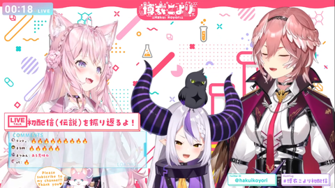 【初配信振り返り】伝説を振り返ろう！博衣こより「こよりは元気だな、ラプ様とルイさんはまだ清楚だな」