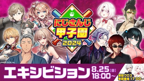 にじさんじオタ「GTA、甲子園、マリカはにじさんじの物なんだぁ！！」←これw