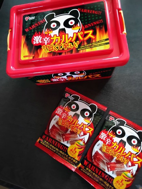 激辛カルパス食いまくったら尻が大変なことになった