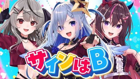 【ホロライブ】天音かなた、沙花叉クロヱ、Azki「「「お前くんっ！わたし(ボク)と結婚して！！」」」