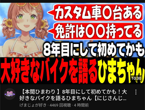 にじさんじvtuber本間ひまわり、笹木咲に続きキャラ崩壊した模様