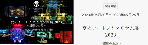 スクリーンショット 2023-08-10 224705