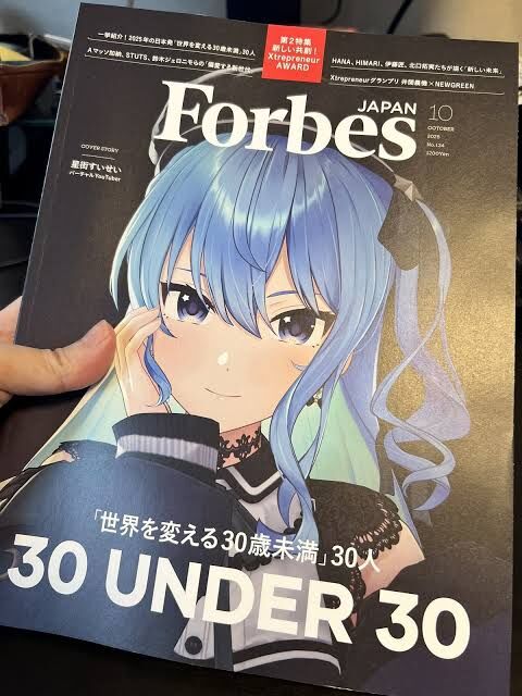 【ホロライブ】星街すいせいさん、世界を変える日本人30名に選ばれる