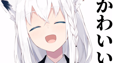 【ホロライブ】フブさん可愛すぎる「白上フブキ」あのミュート動画があるぞ！