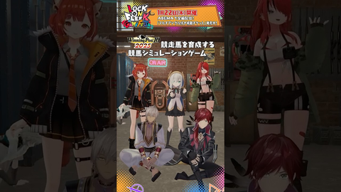 【ロクフリ】ウイポ10ルール解説！にじさんじ豪華3軍が挑む競馬の祭典