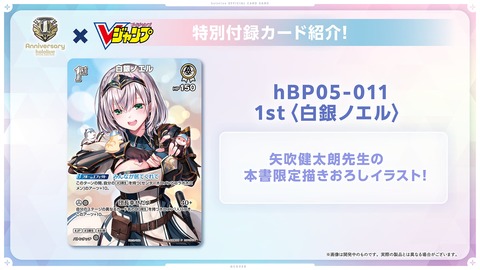 【ホロライブ】矢吹健太朗が描いた白銀ノエルｗｗｗ