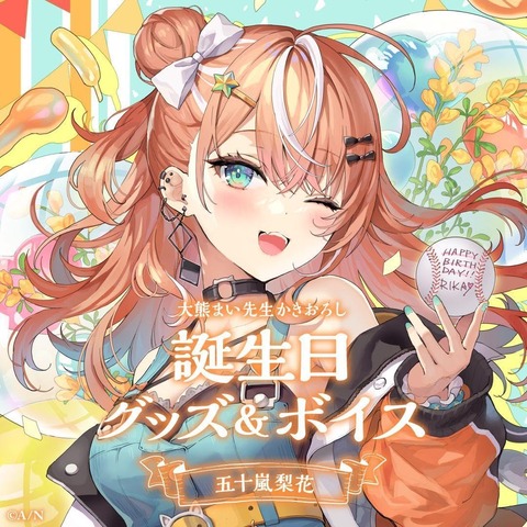 俺の推しがにじさんじのこのVチューバーなんだが