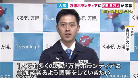 【大阪】なるほど・・・？？「0歳児に選挙権を」大阪府・吉村知事が発言　党の「マニフェストとして提案したい」　個人の持論として