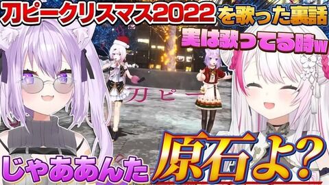 【にじさんじ・ホロライブ神岡家】「誰w」　人気VTuber、“まさかのミス”で声がとんでもないことに→「なんでやねん」「こっわw」とツッコミ続出