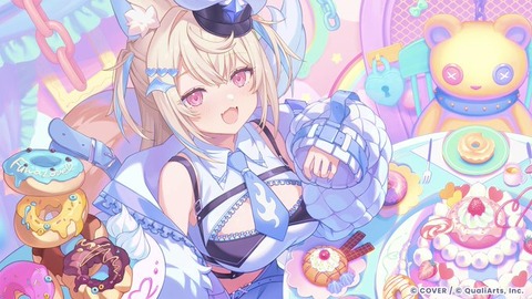 フワワ・アビスガード
