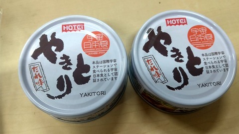 ホテイのやきとりこそ缶詰やきとりの王者