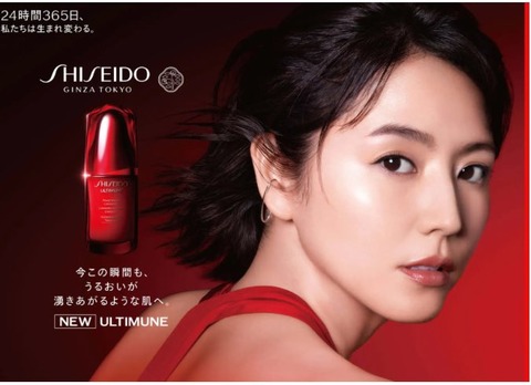 長澤まさみが告白 仲良し芸能人は綾瀬はるか、夏帆、広瀬すず…そして宮川大輔