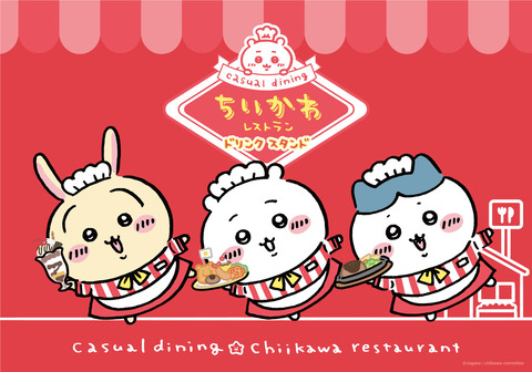 chiikawaR_drink_kv_trio