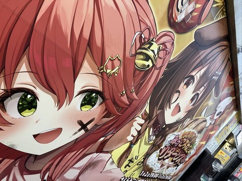 【ホロライブ】みっころね、さんまに続き遂にあの大物芸人とコラボＷＷＷＷＷＷＷＷＷＷＷＷ
